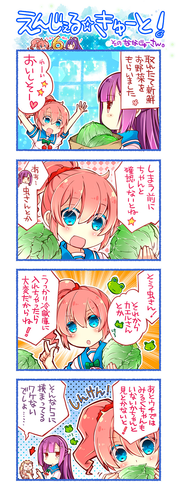 第73話