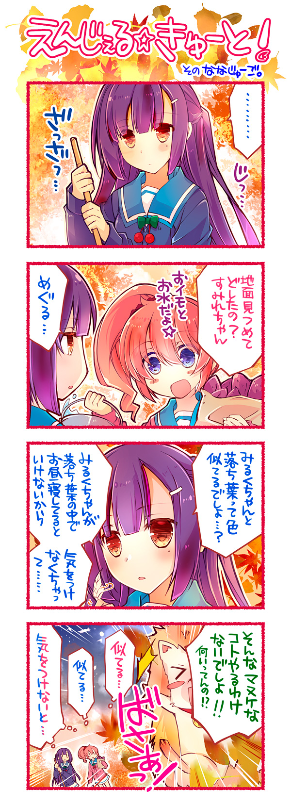 第75話
