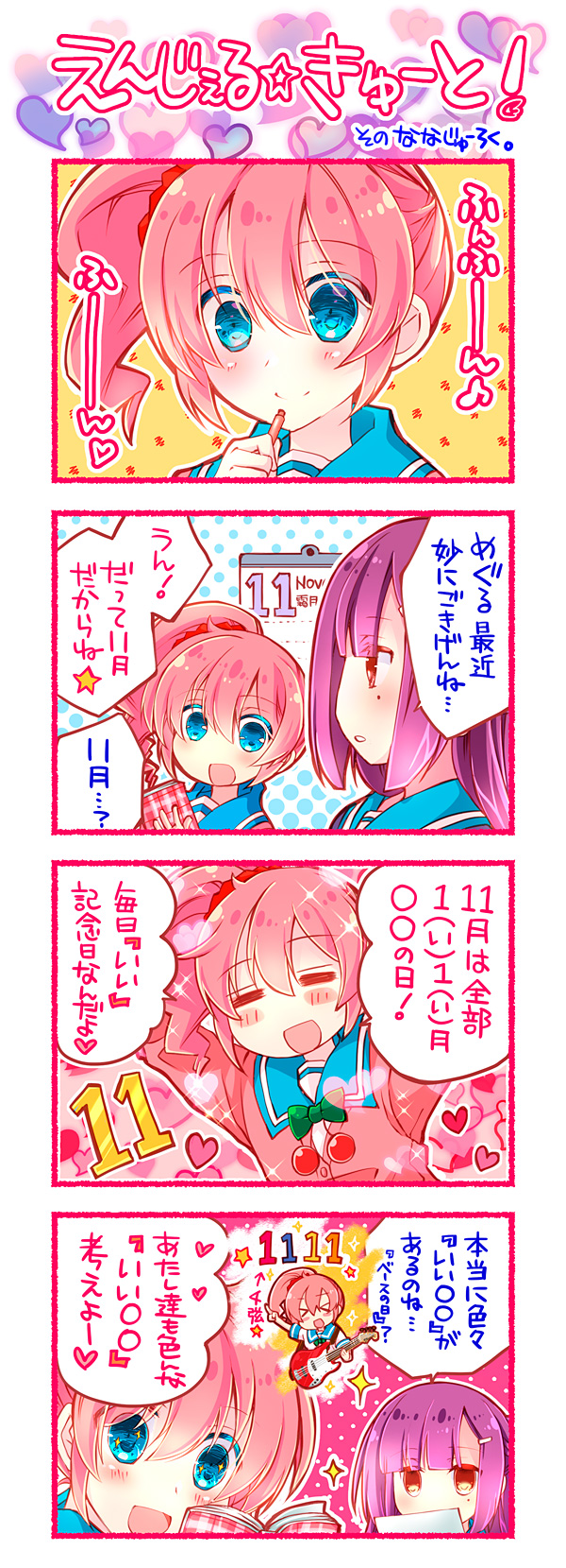 第76話