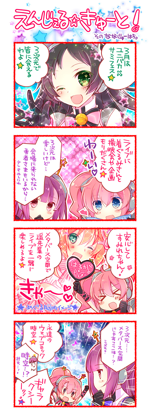 第78話