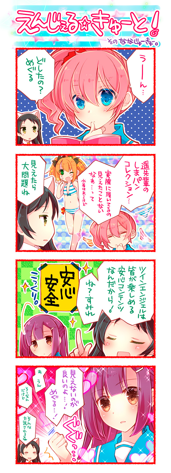 第79話