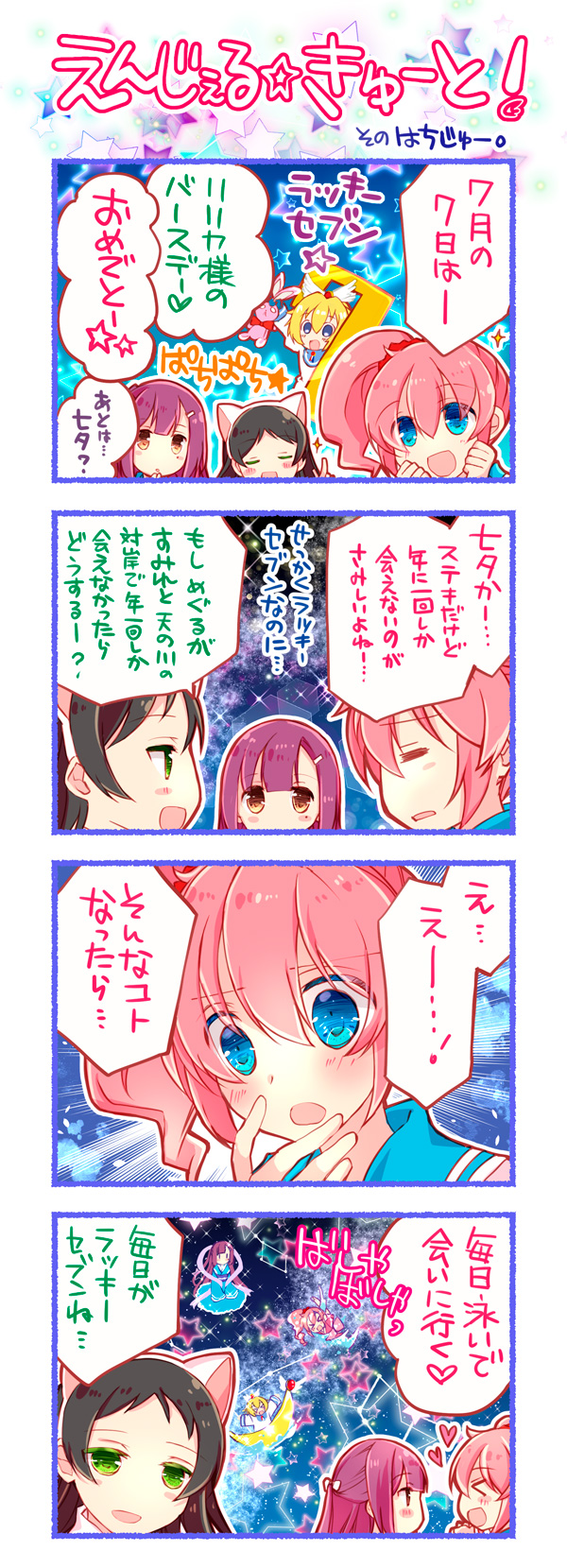 第80話