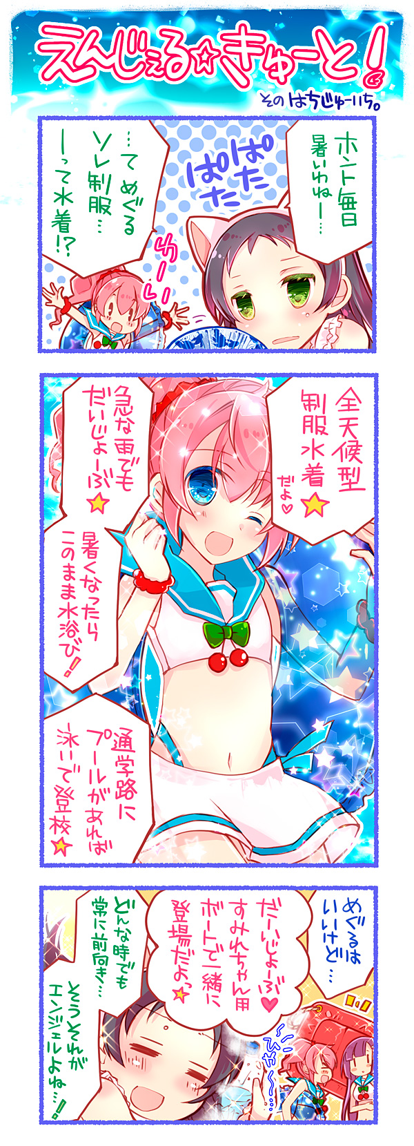 第81話