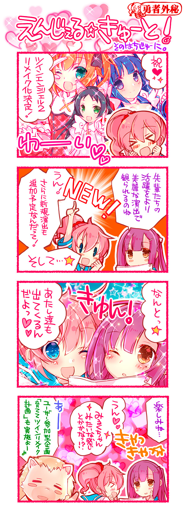第82話