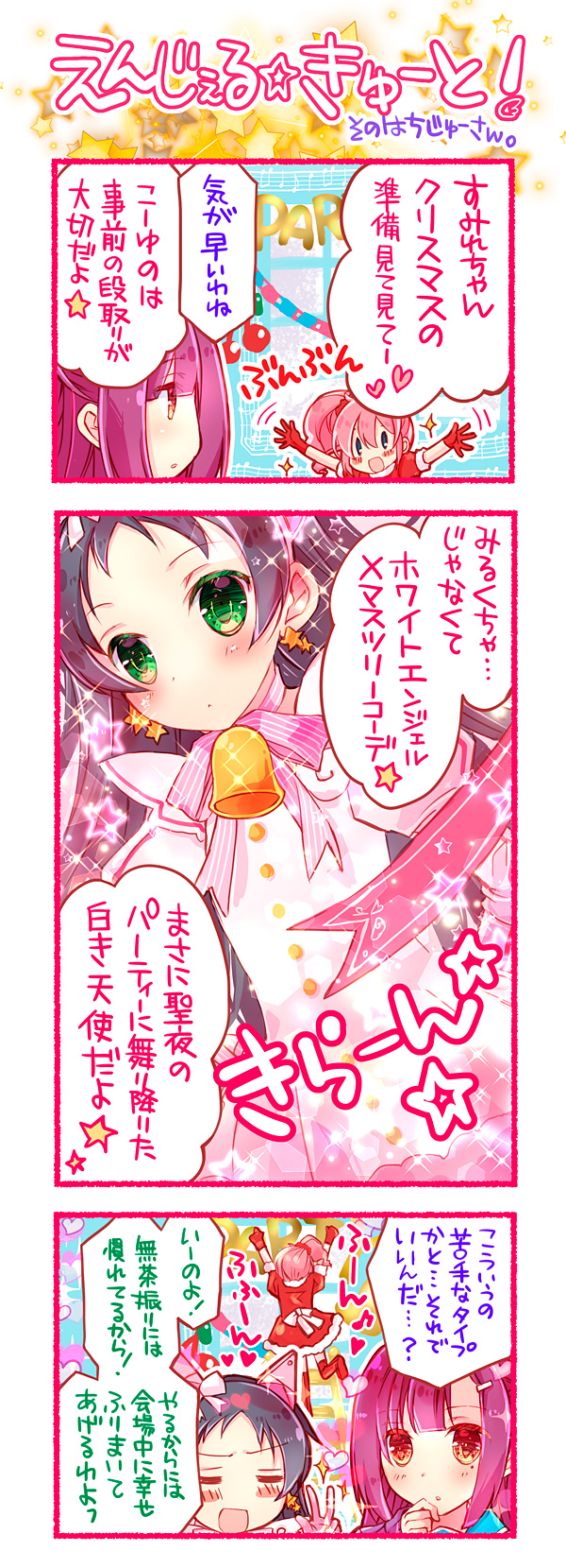第83話
