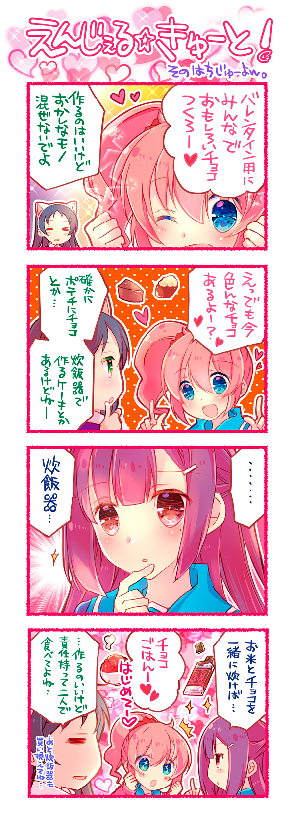 第84話
