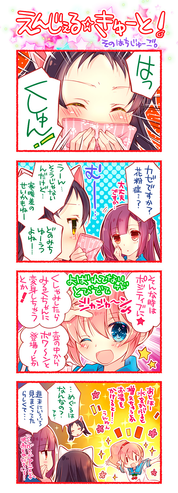 第85話