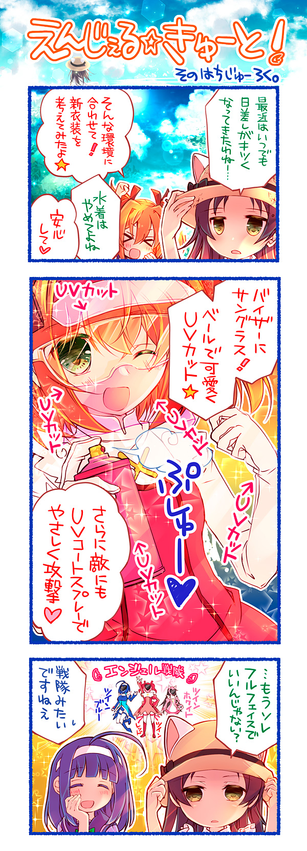 第86話