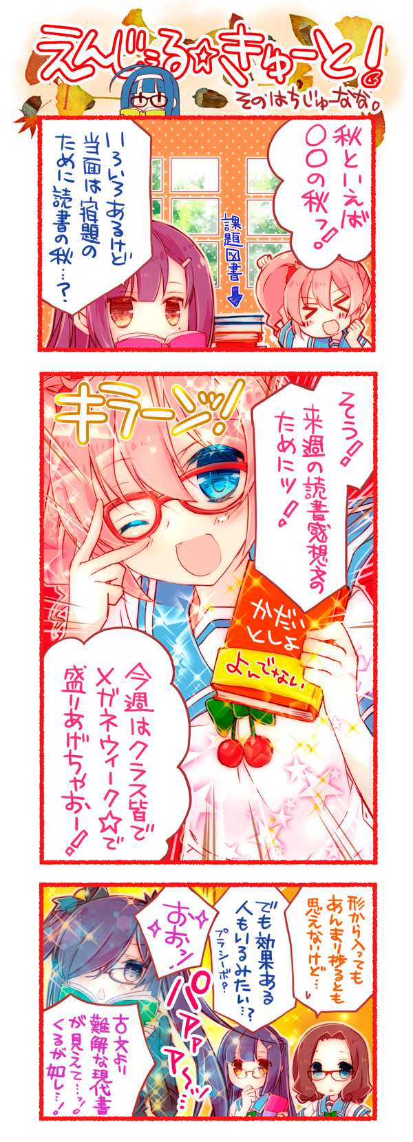 第87話