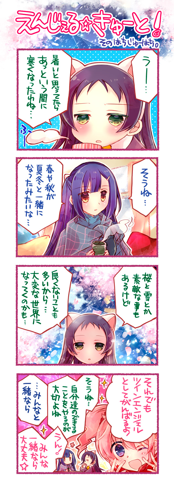 第88話