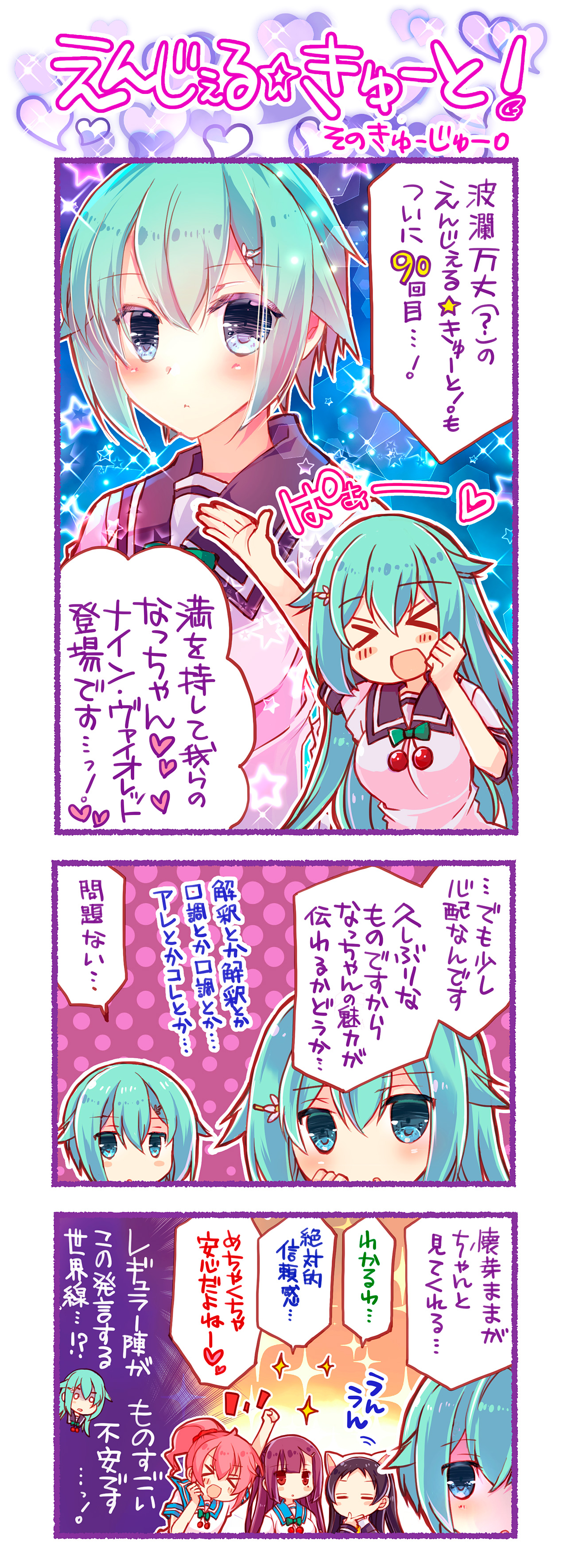 第90話
