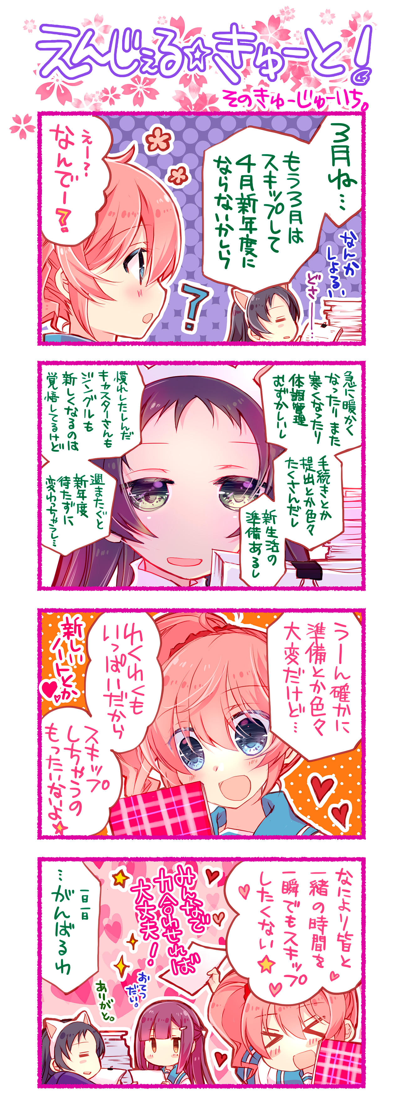 第91話