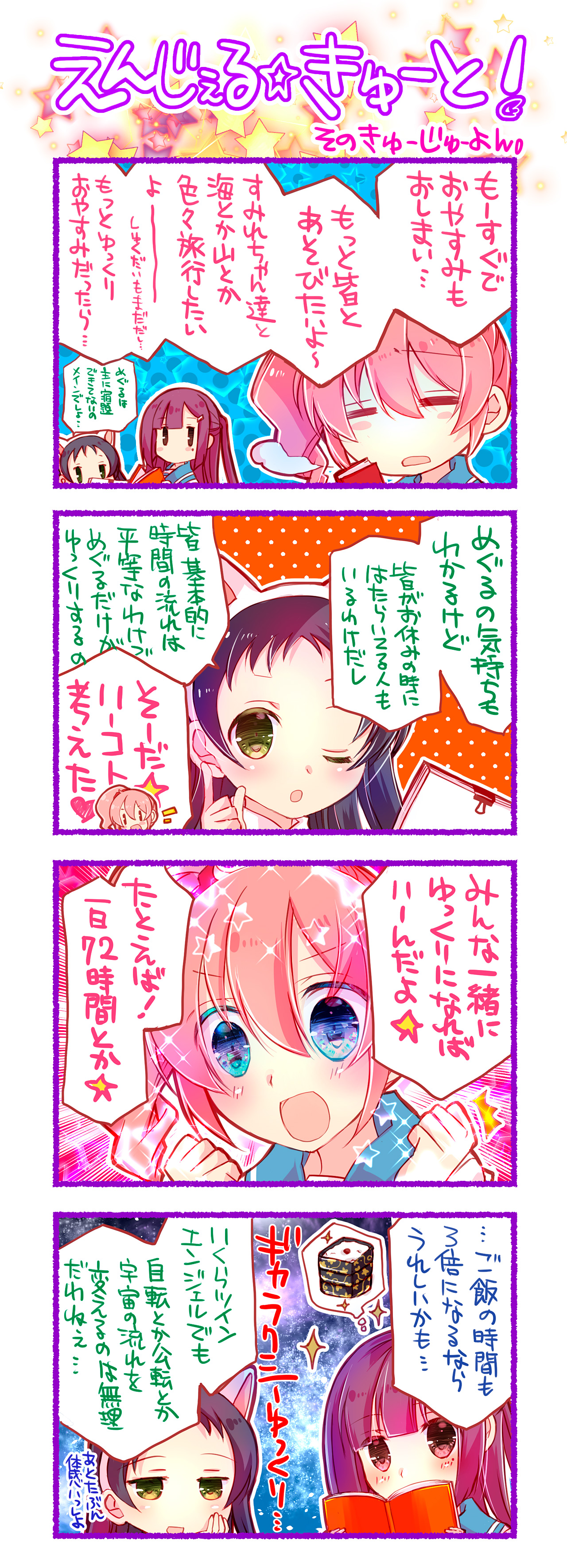 第94話