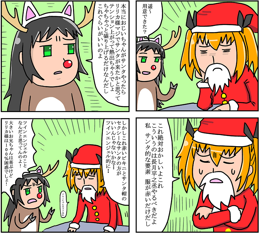 第11話