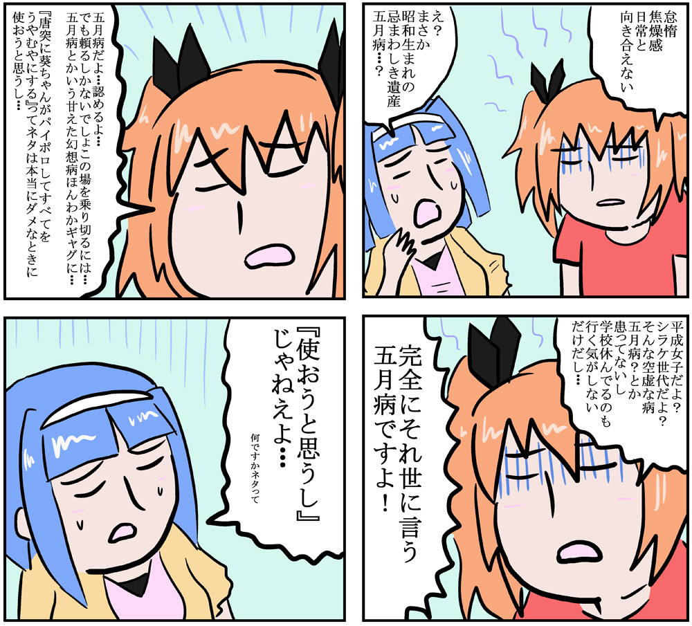第14話