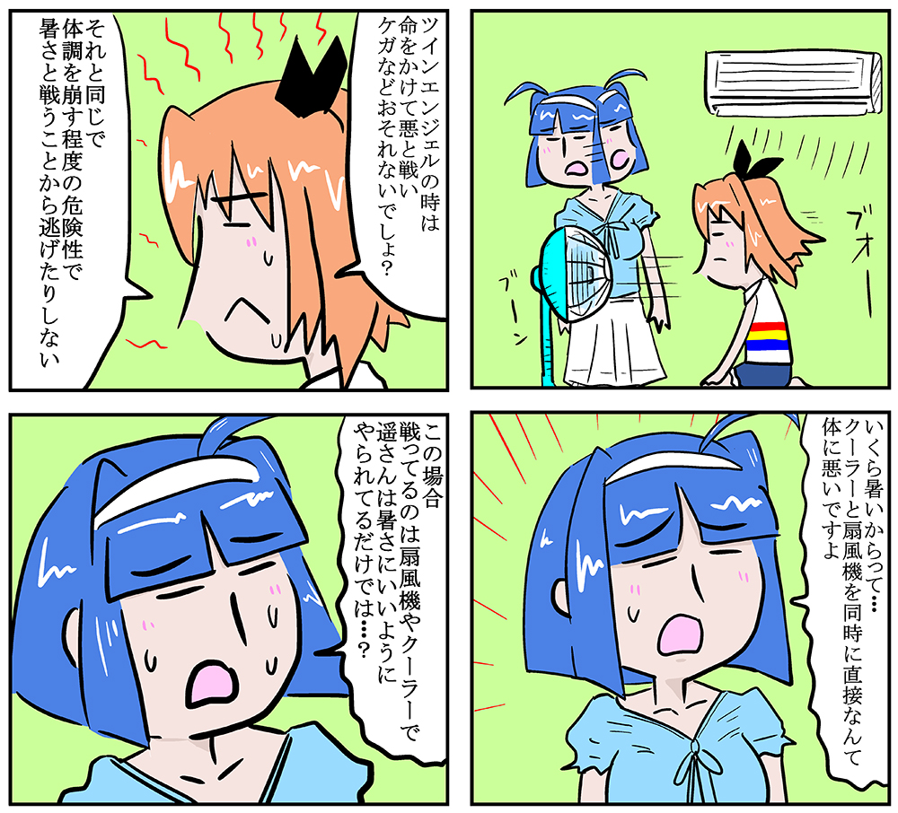 第15話