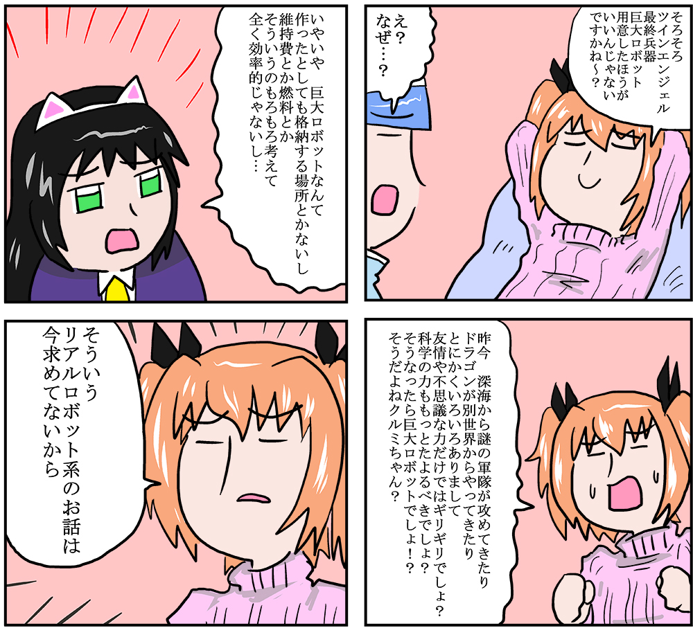 第19話