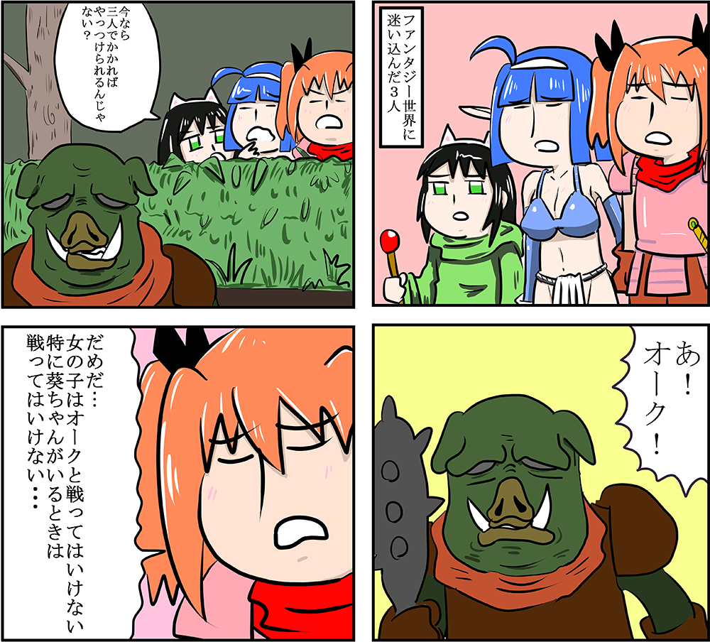 第21話
