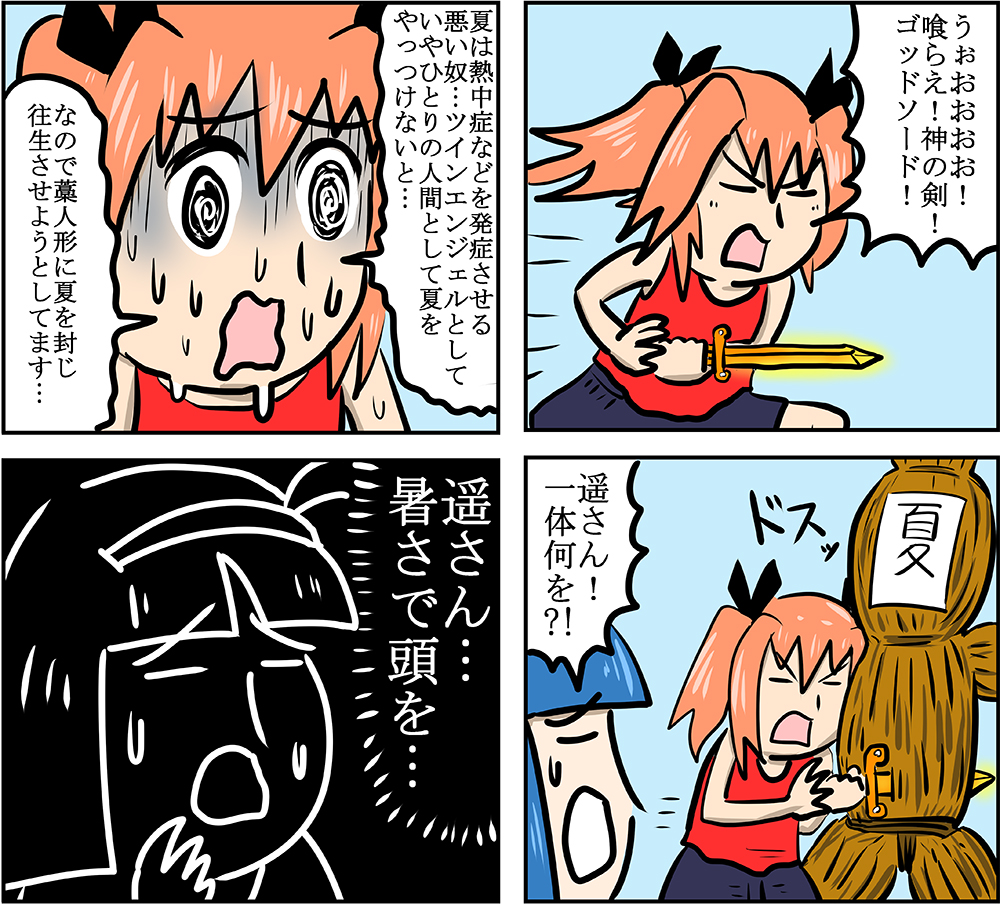 第22話