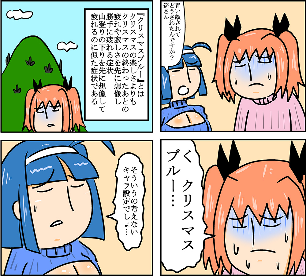 第24話