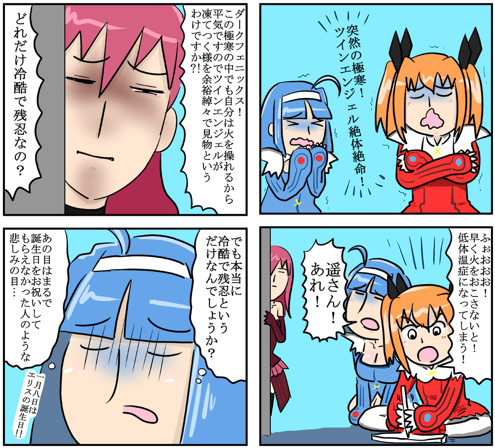 第25話