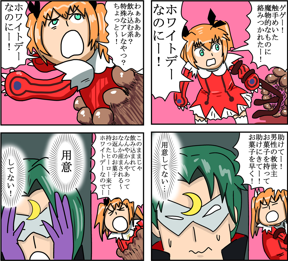 第26話