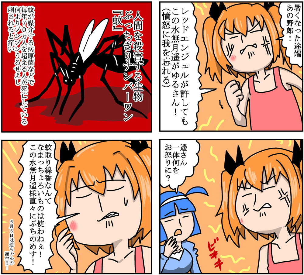 第27話