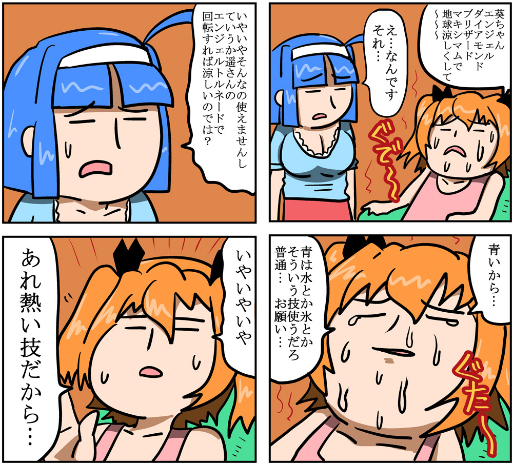 第28話