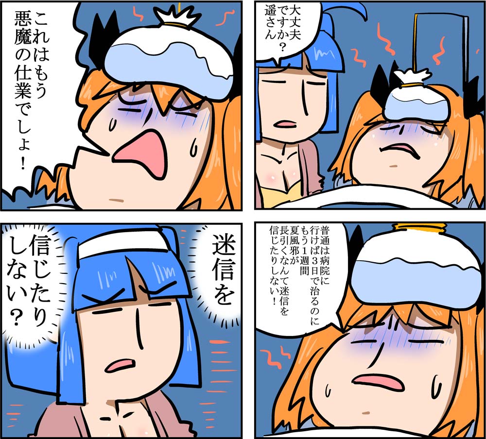 第29話