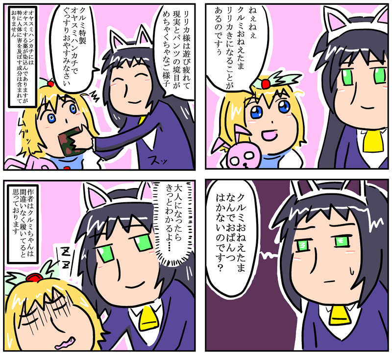 第3話
