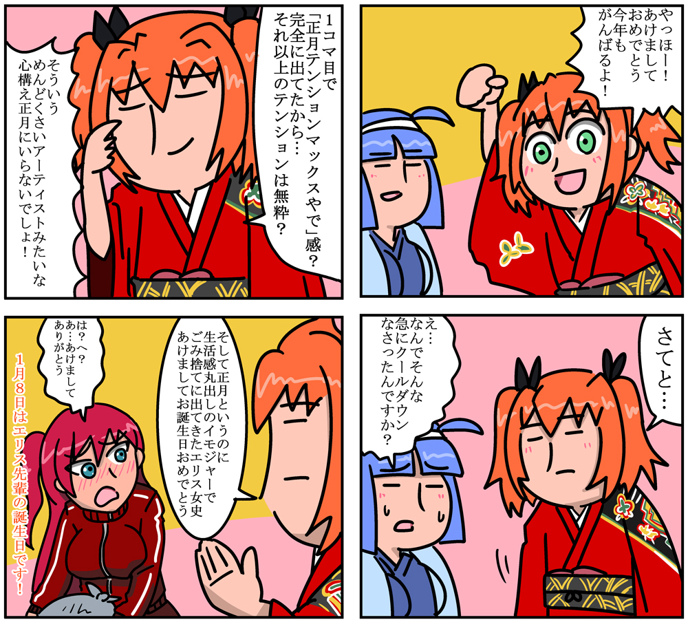 第31話