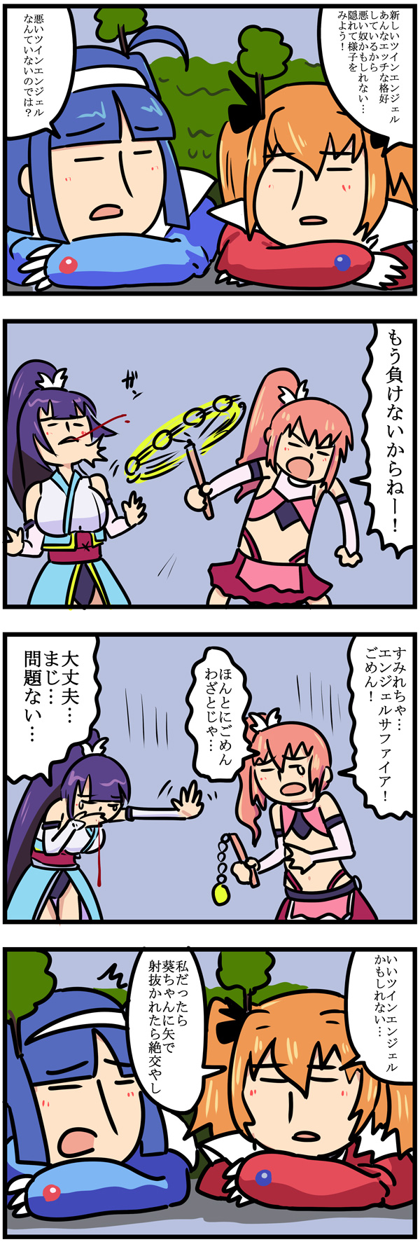 第33話