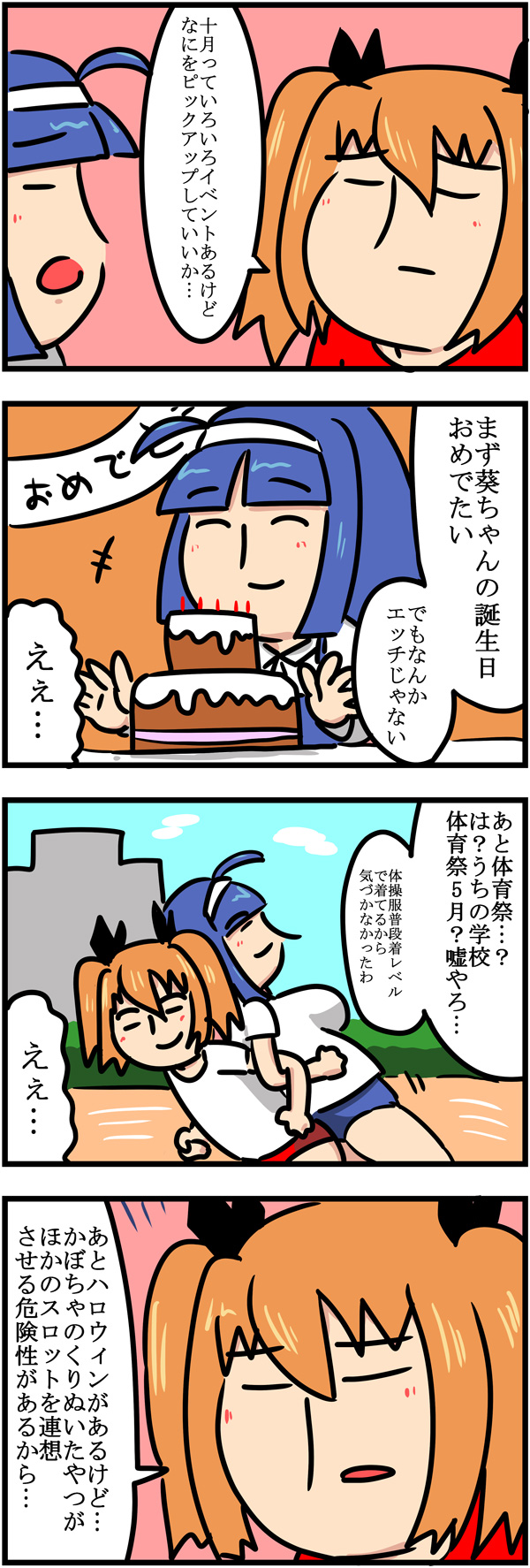 第36話
