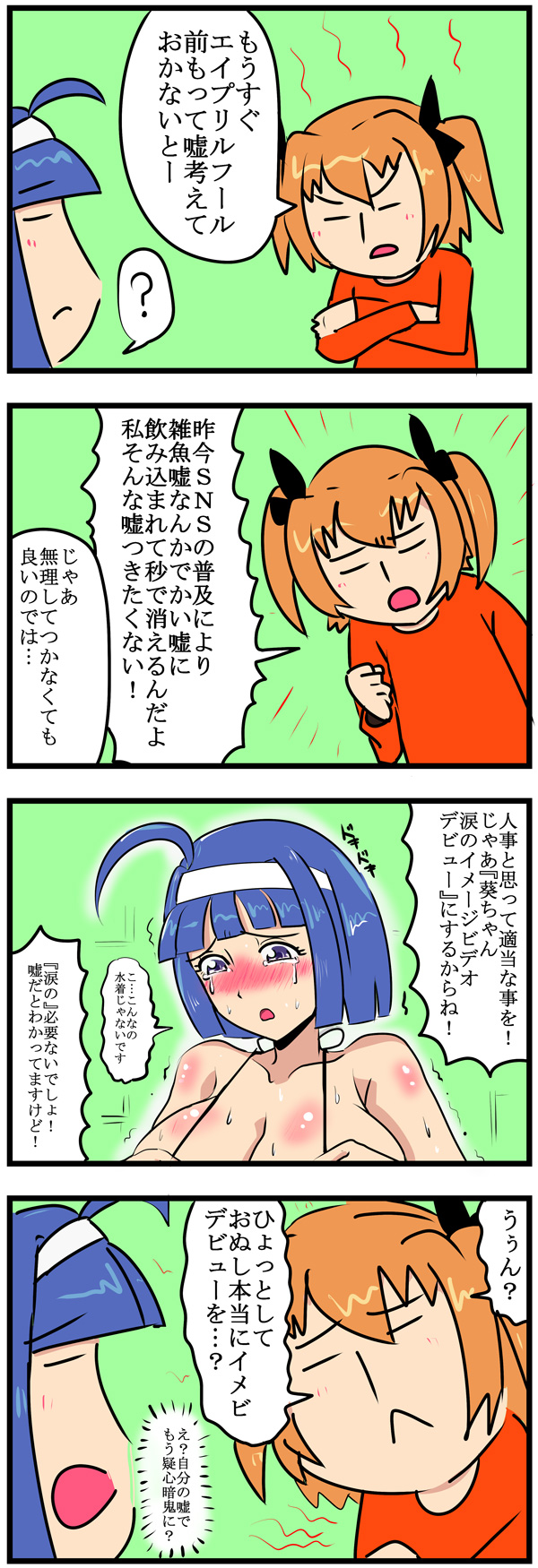第39話