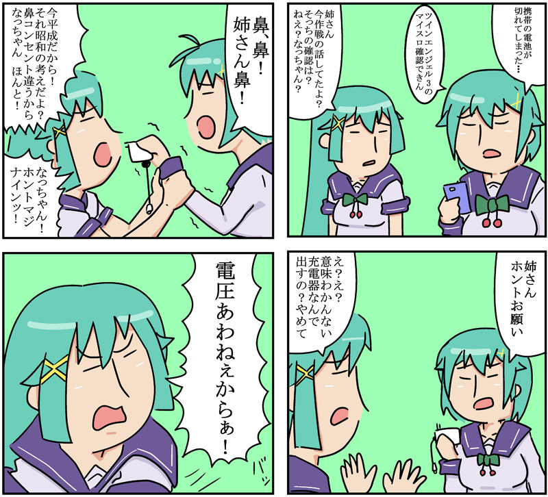 第4話