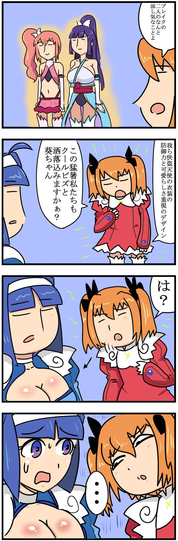 第41話