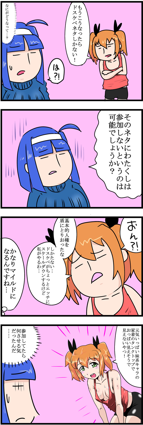 第43話