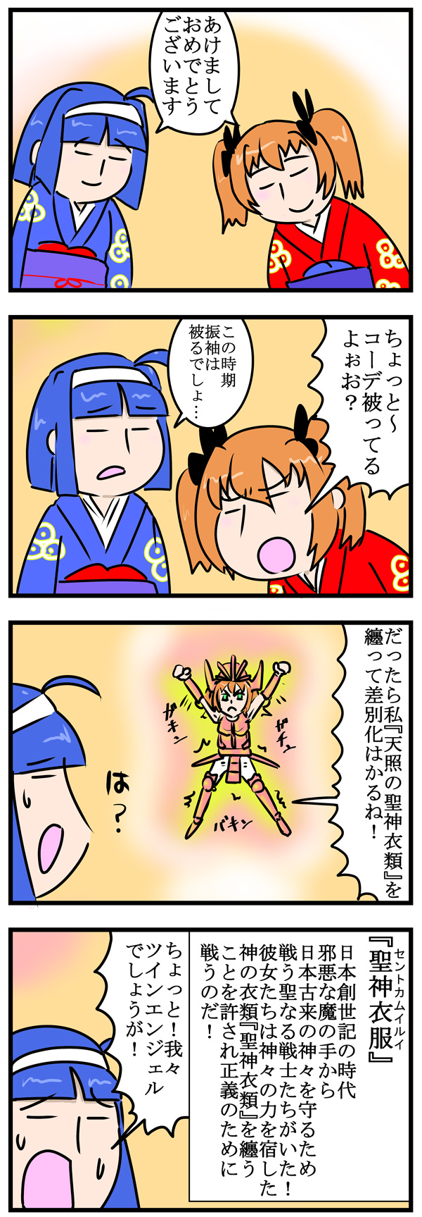 第44話