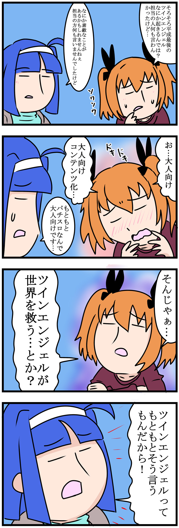 第45話
