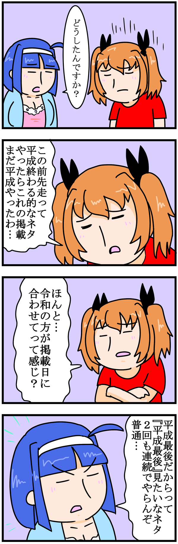 第46話