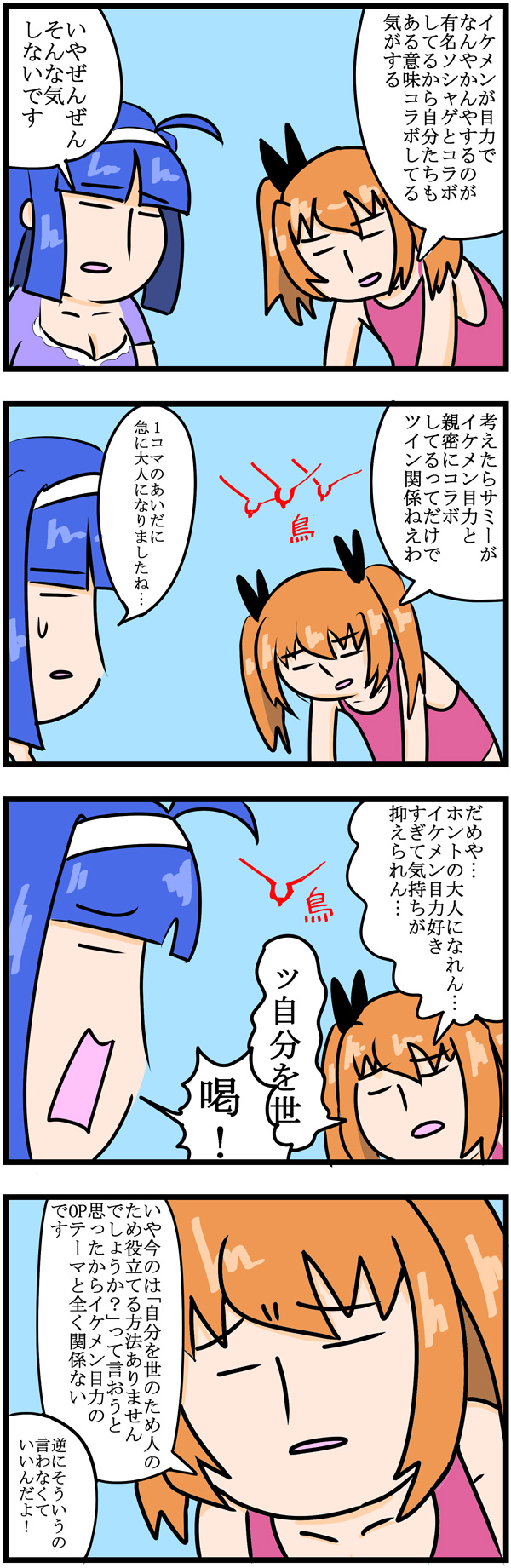 第47話