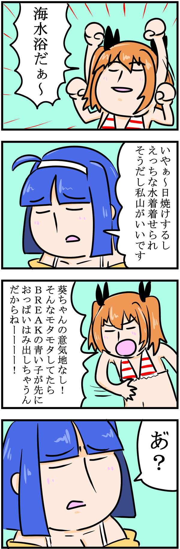 第48話