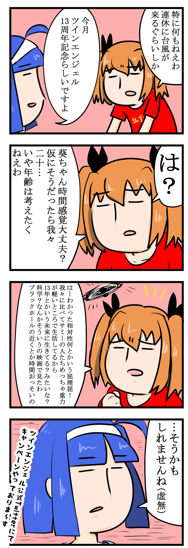 第49話