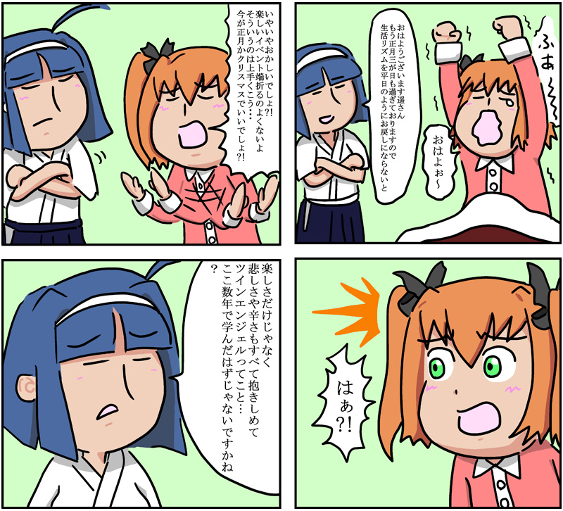 第5話
