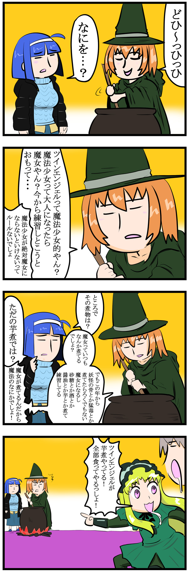 第50話