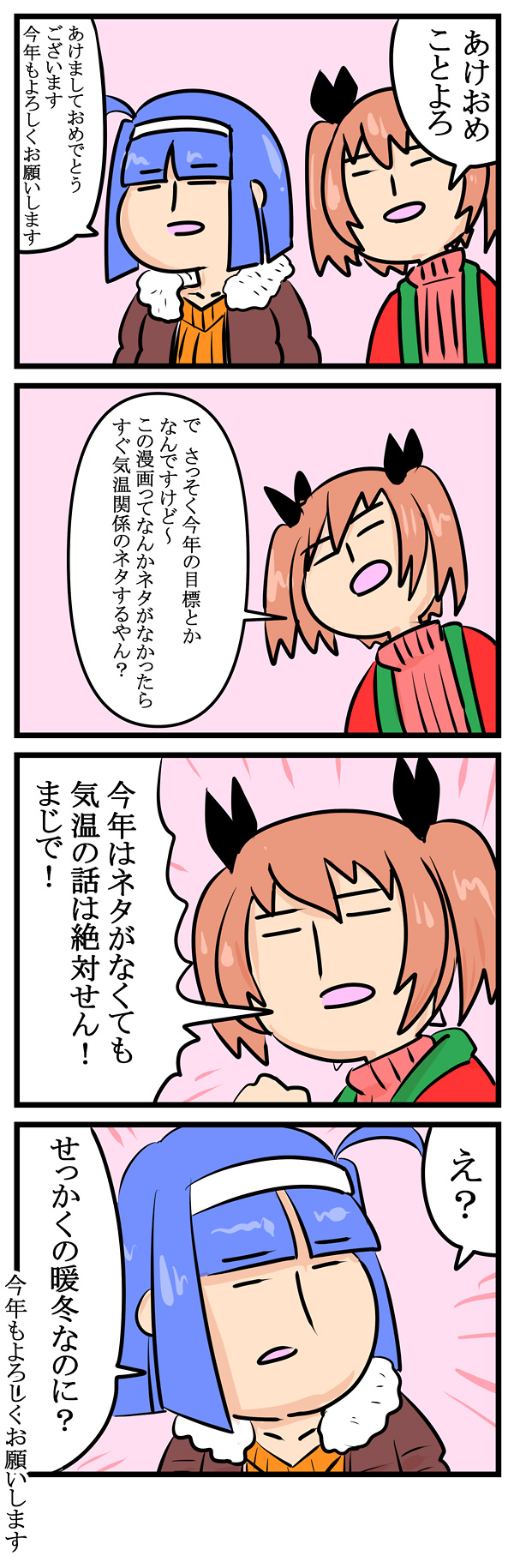 第51話