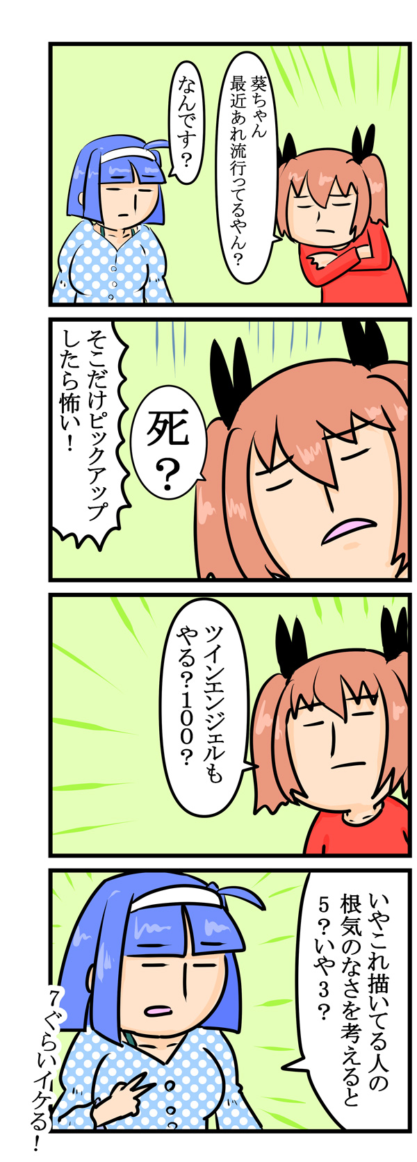 第52話