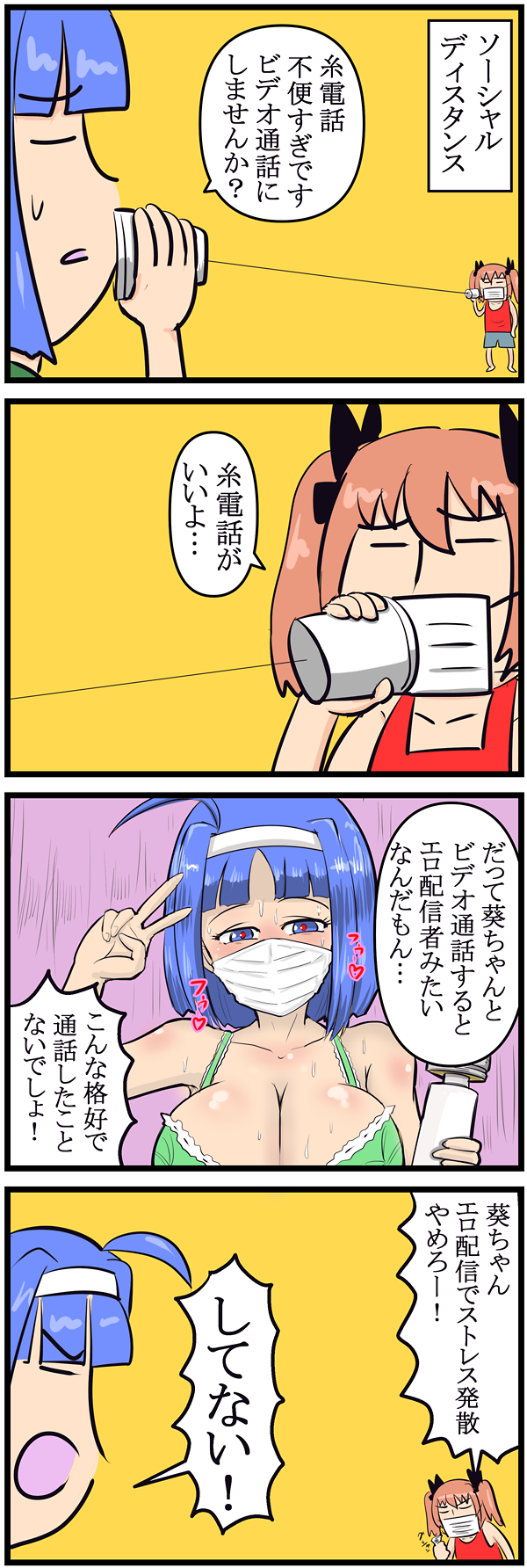 第53話