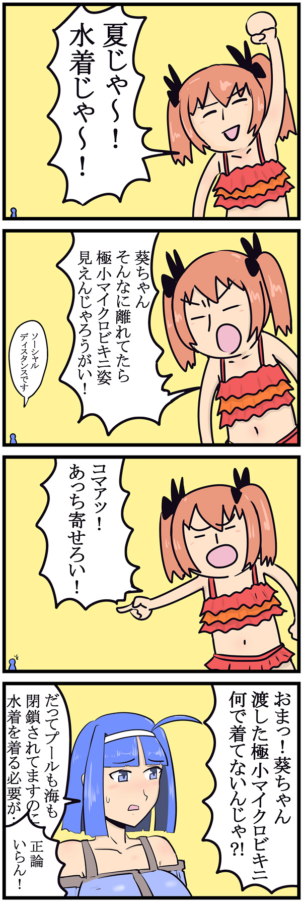 第54話