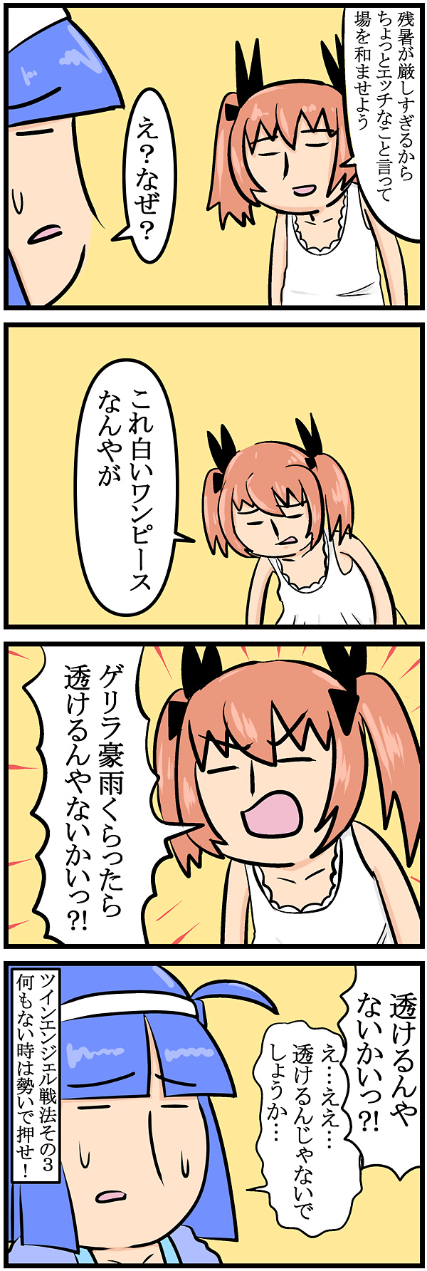 第55話